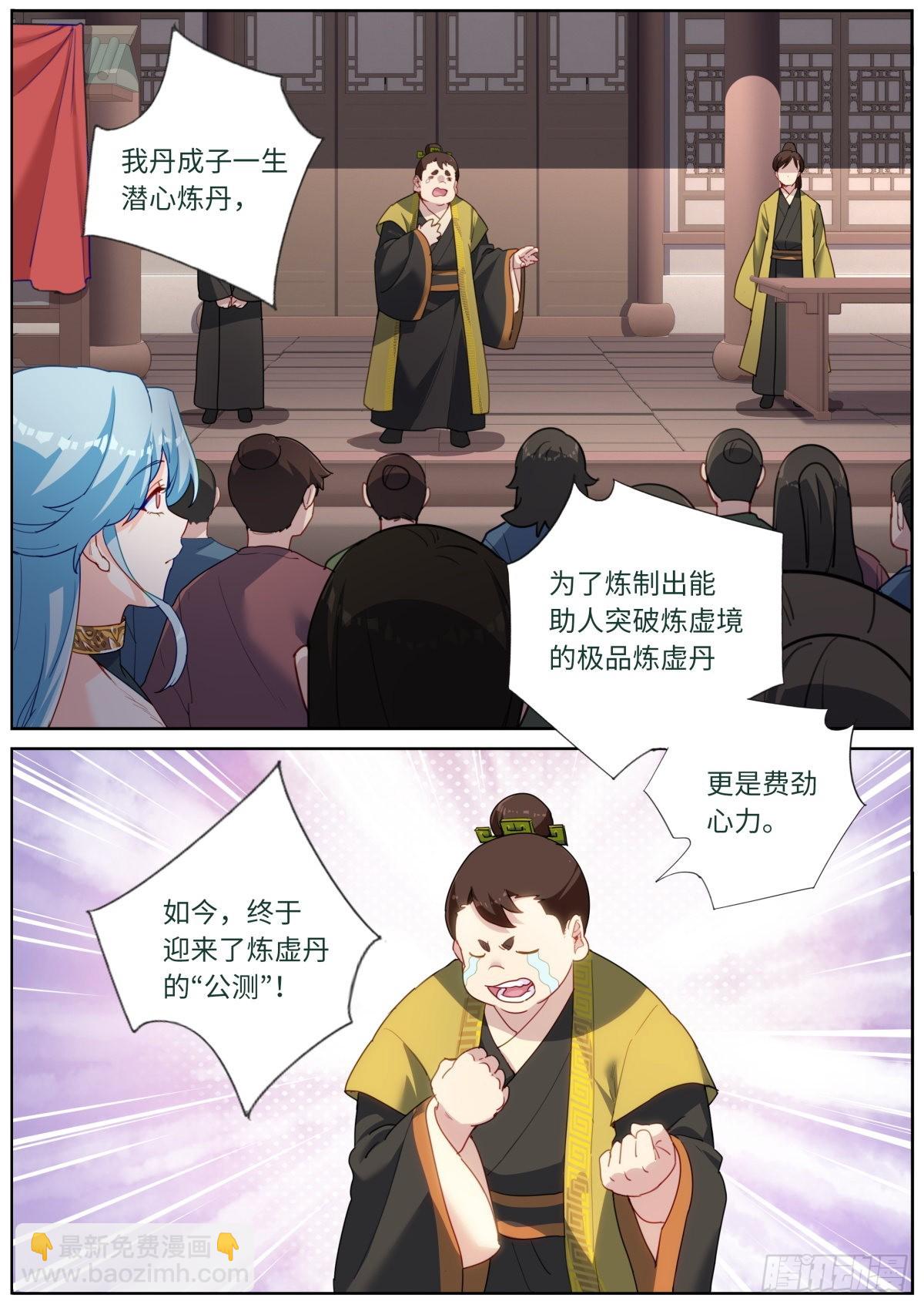 029 若即若离-第31话