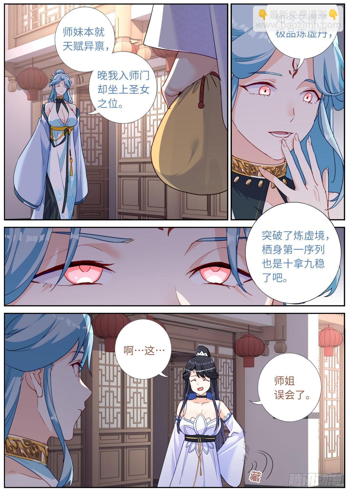 029 若即若离-第31话