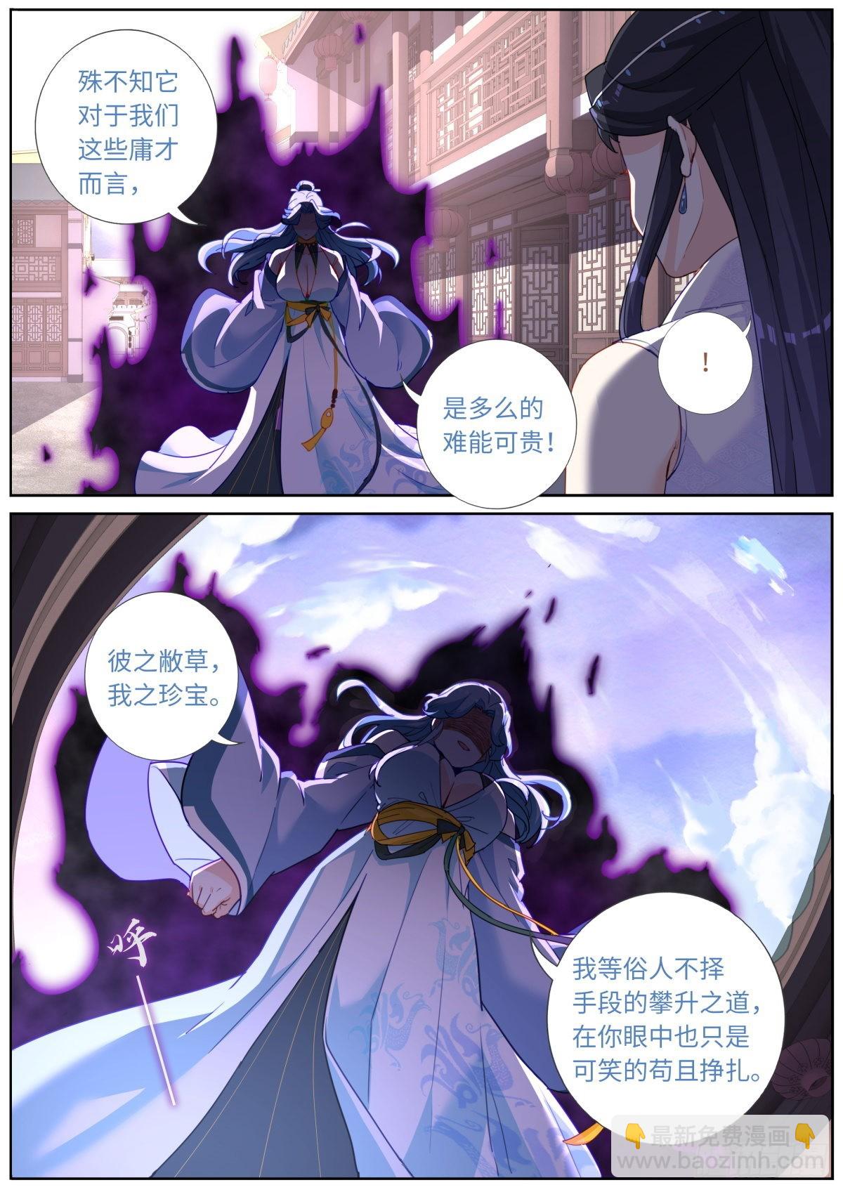 029 若即若离-第31话