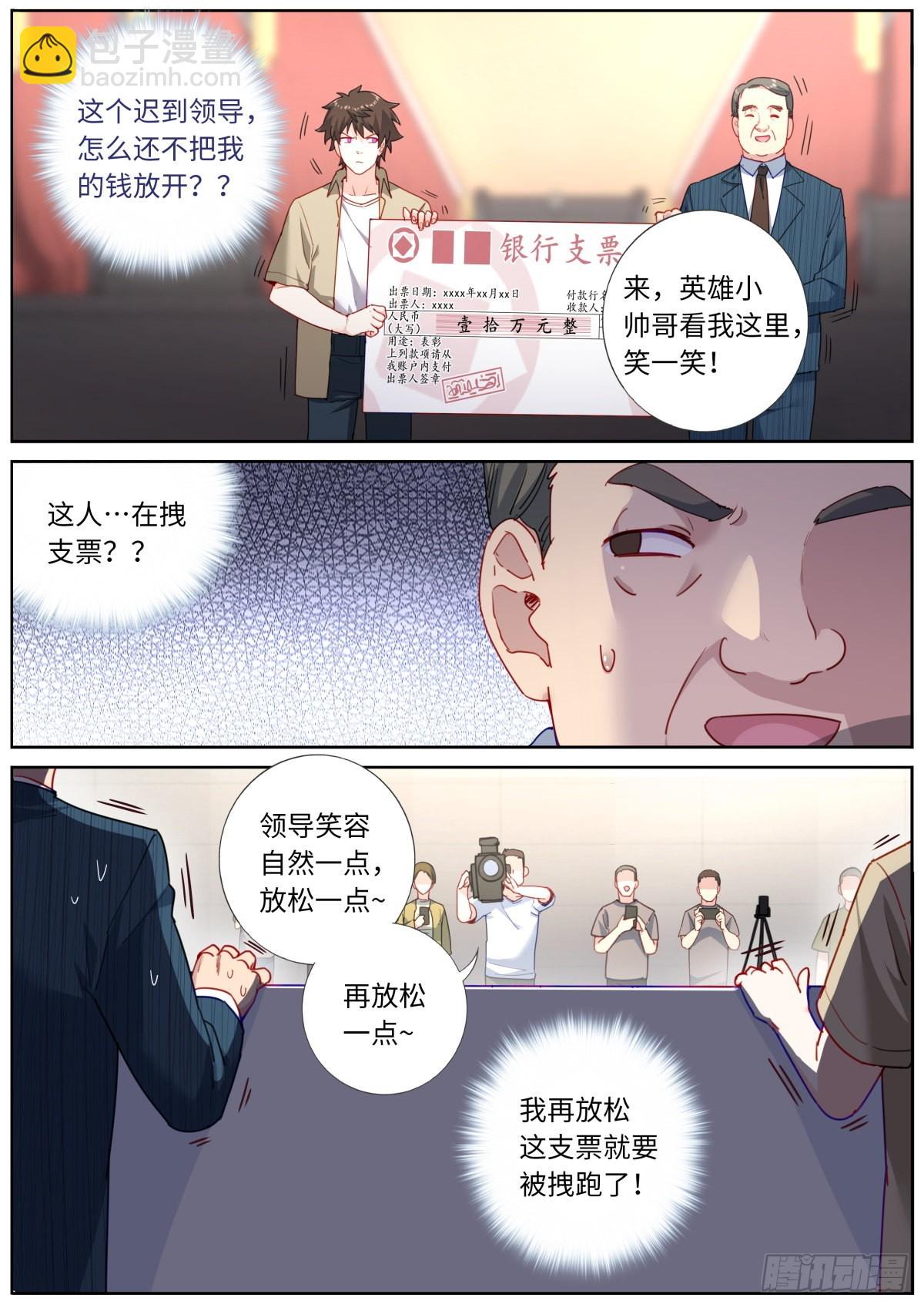 031 形式主义-第33话