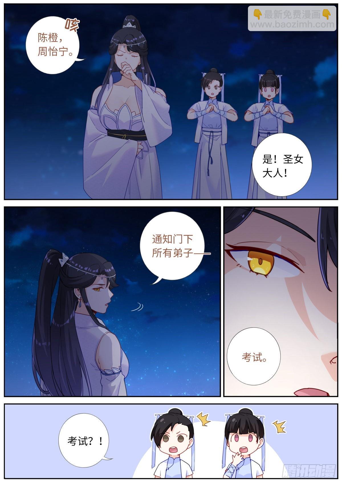 031 形式主义-第33话