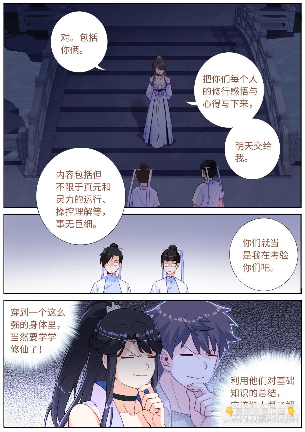 031 形式主义-第33话