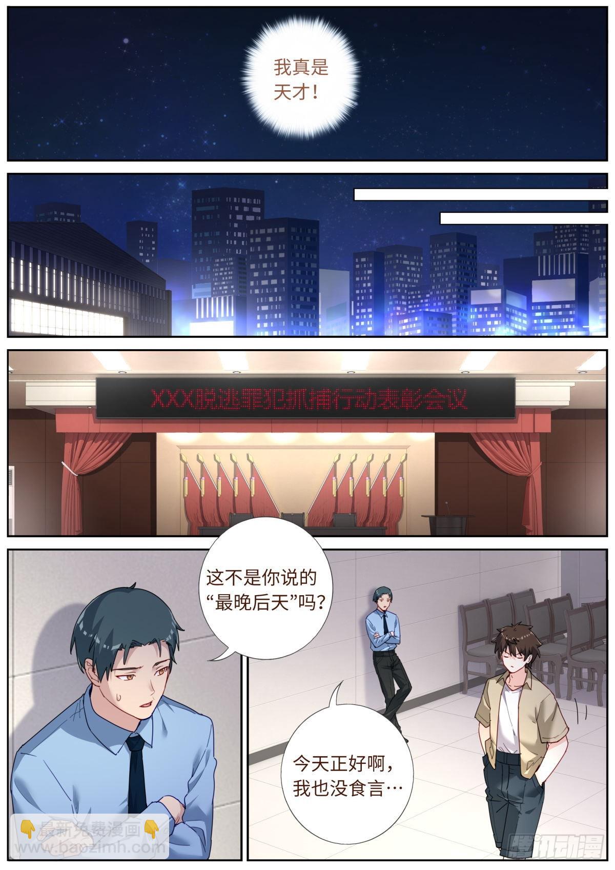 031 形式主义-第33话