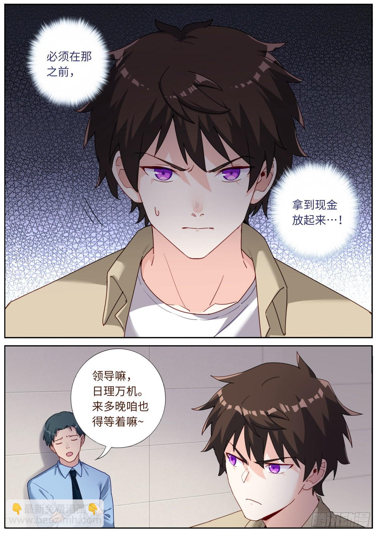 031 形式主义-第33话