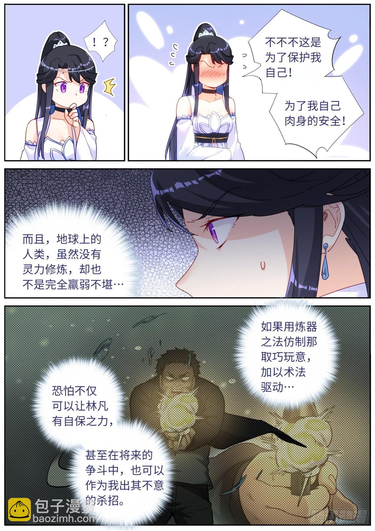 033 公布成绩-第35话