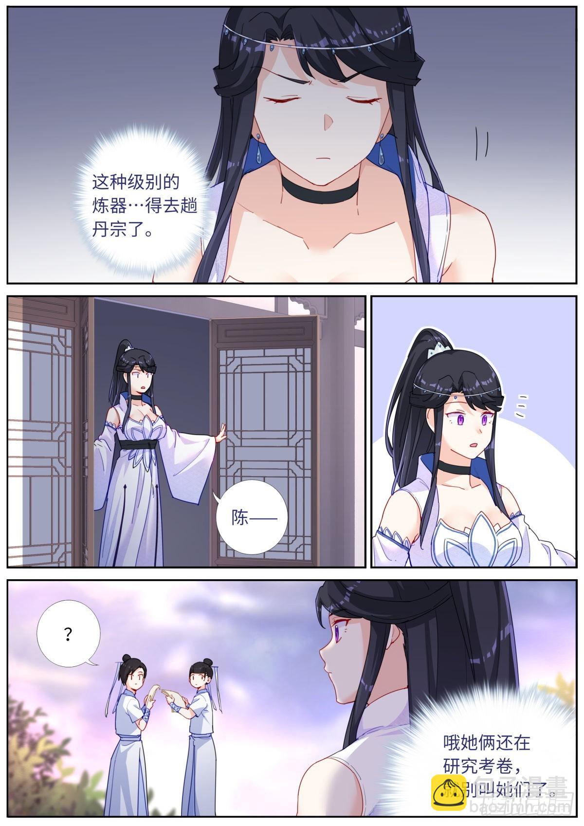 033 公布成绩-第35话