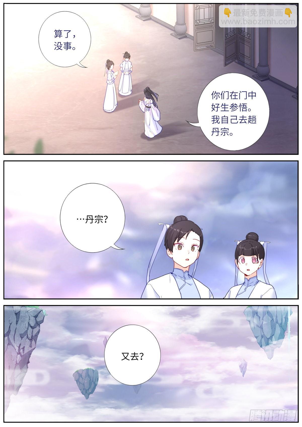 033 公布成绩-第35话