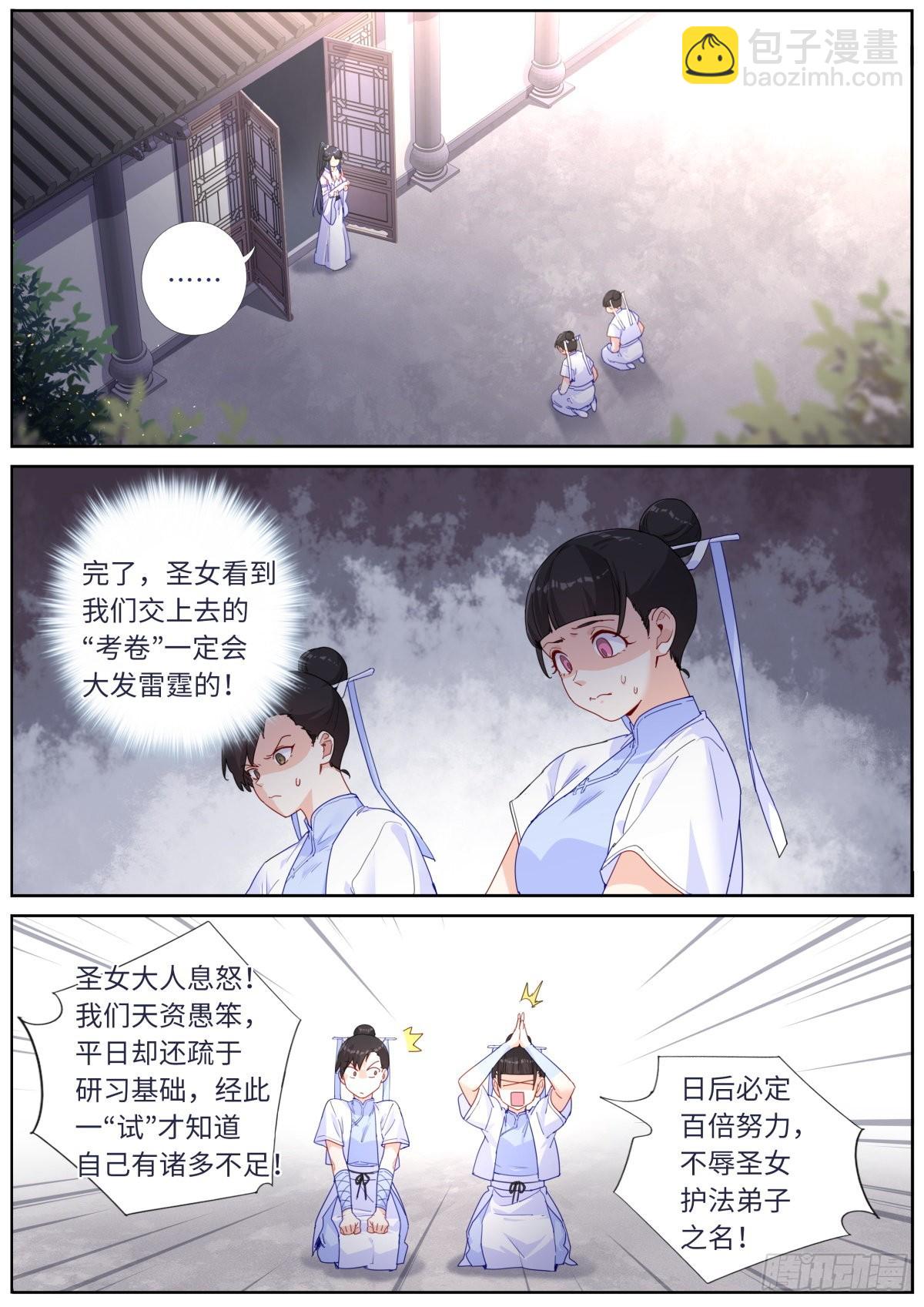 033 公布成绩-第35话