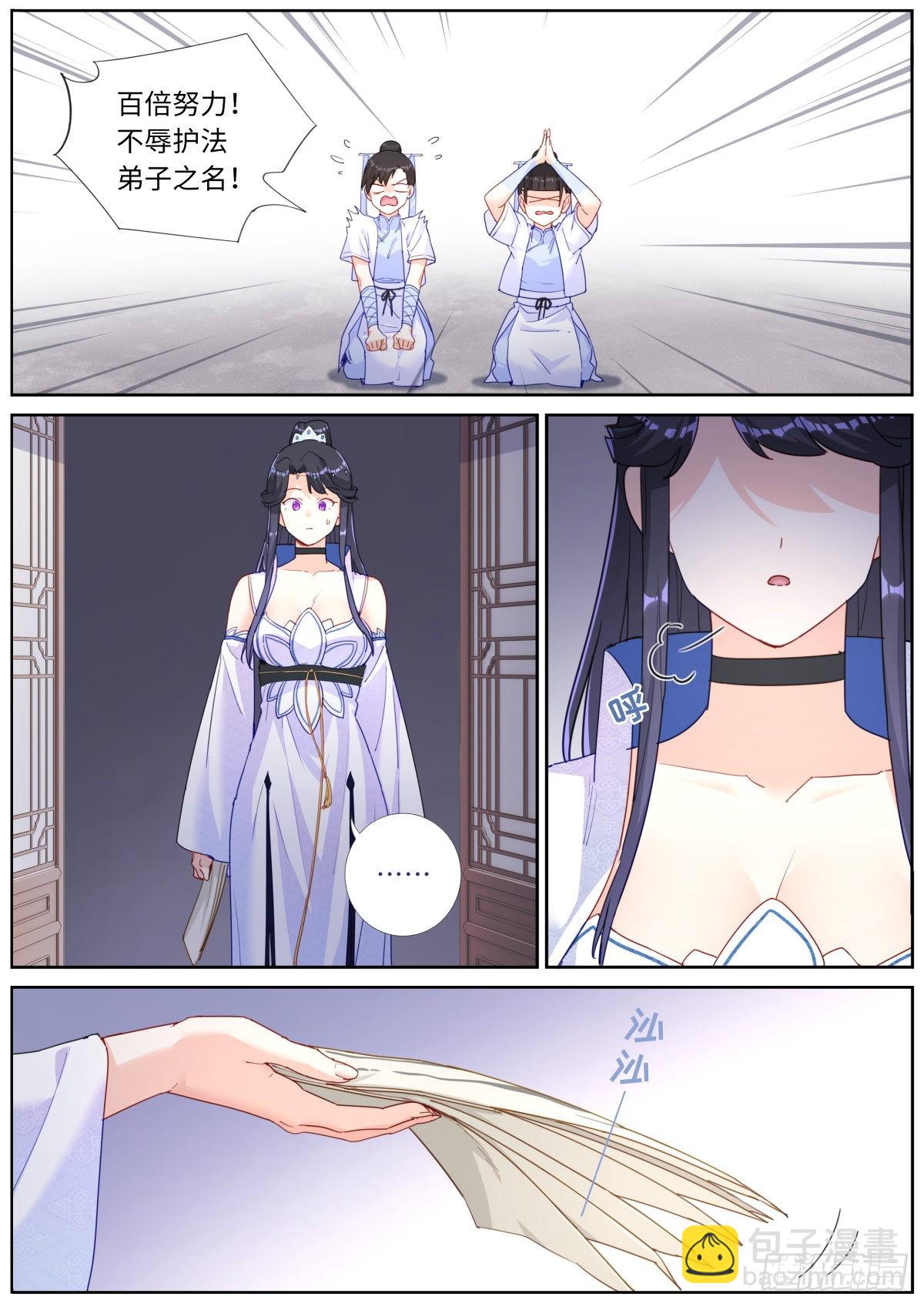 033 公布成绩-第35话