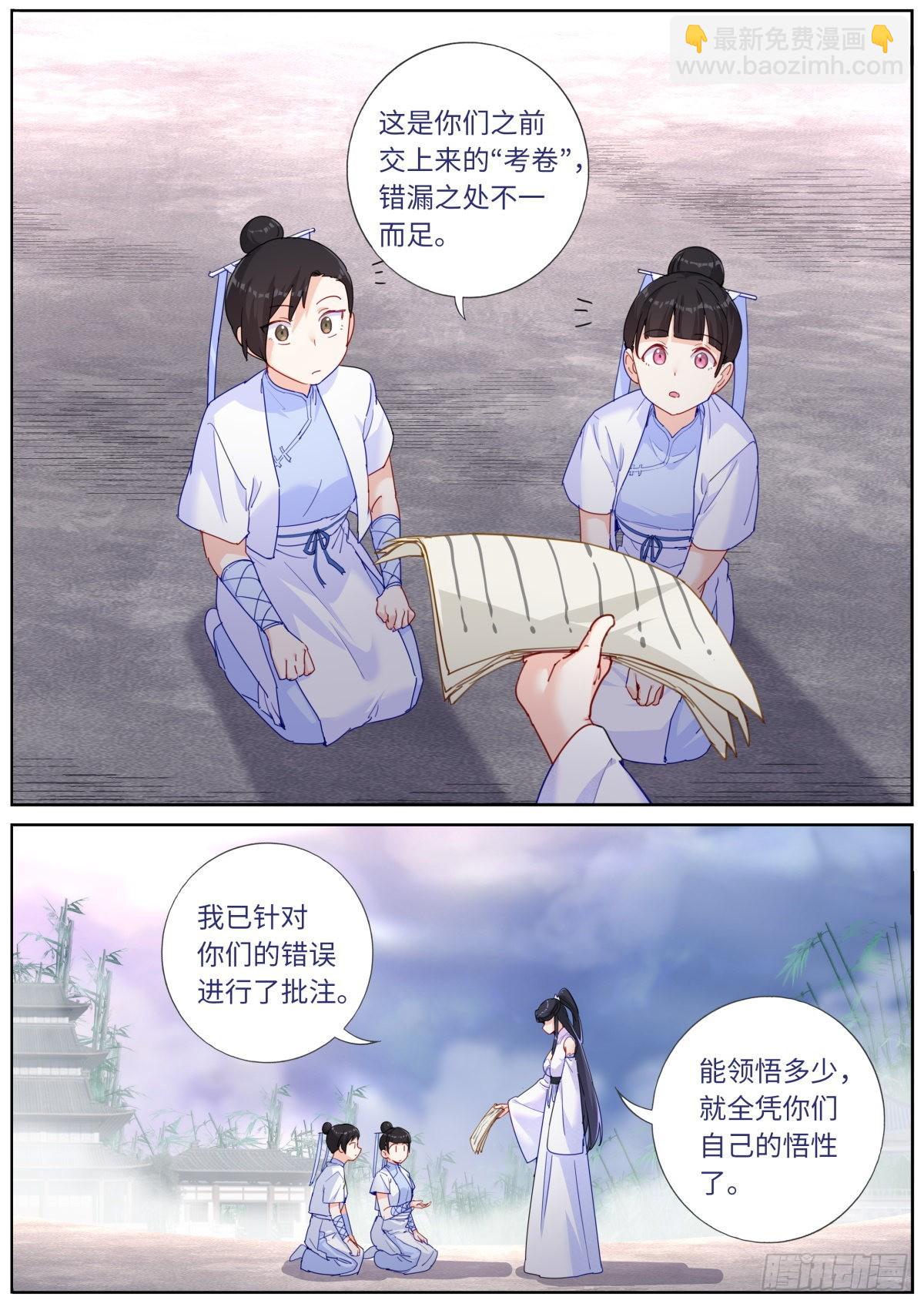 033 公布成绩-第35话