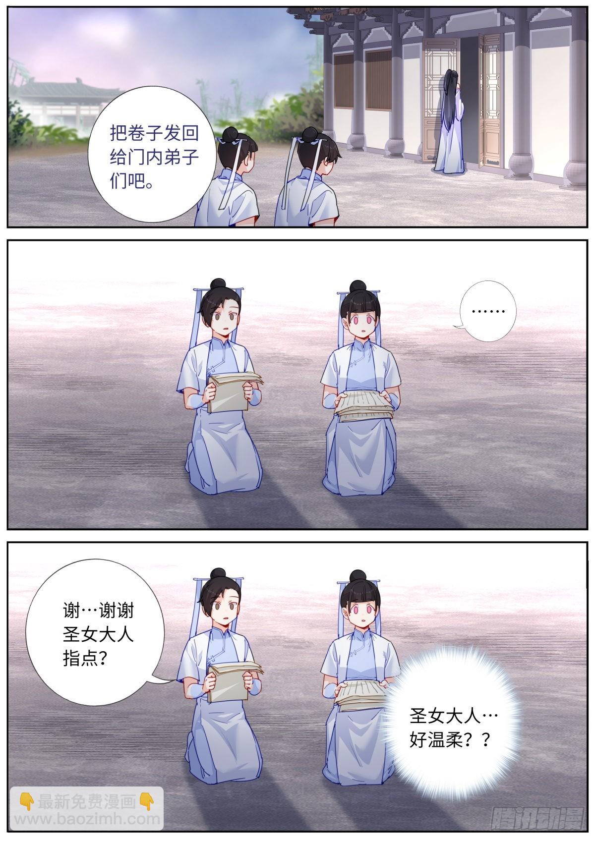 033 公布成绩-第35话