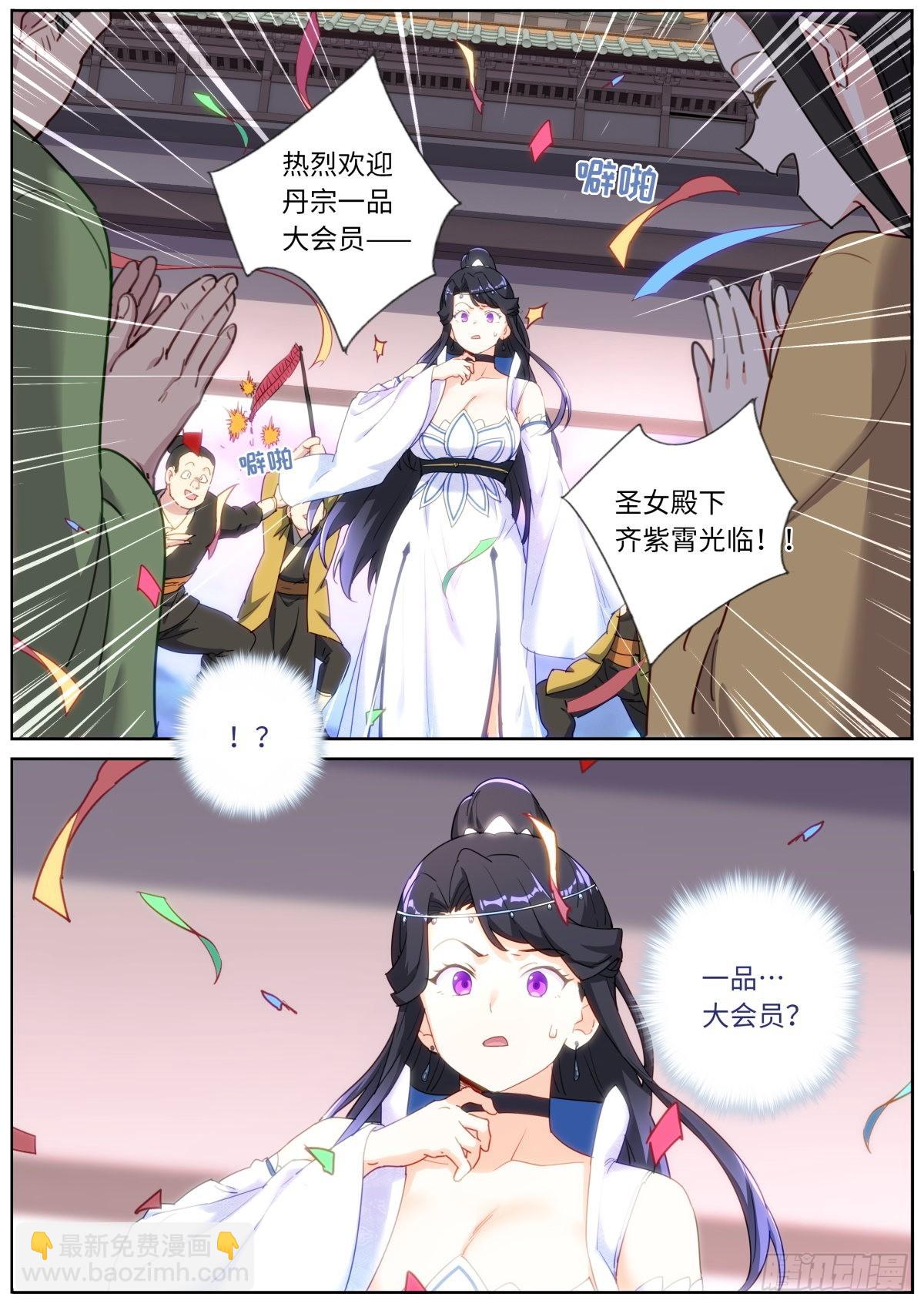 035 玉肌&ldquo;丹&rdquo;？-第37话