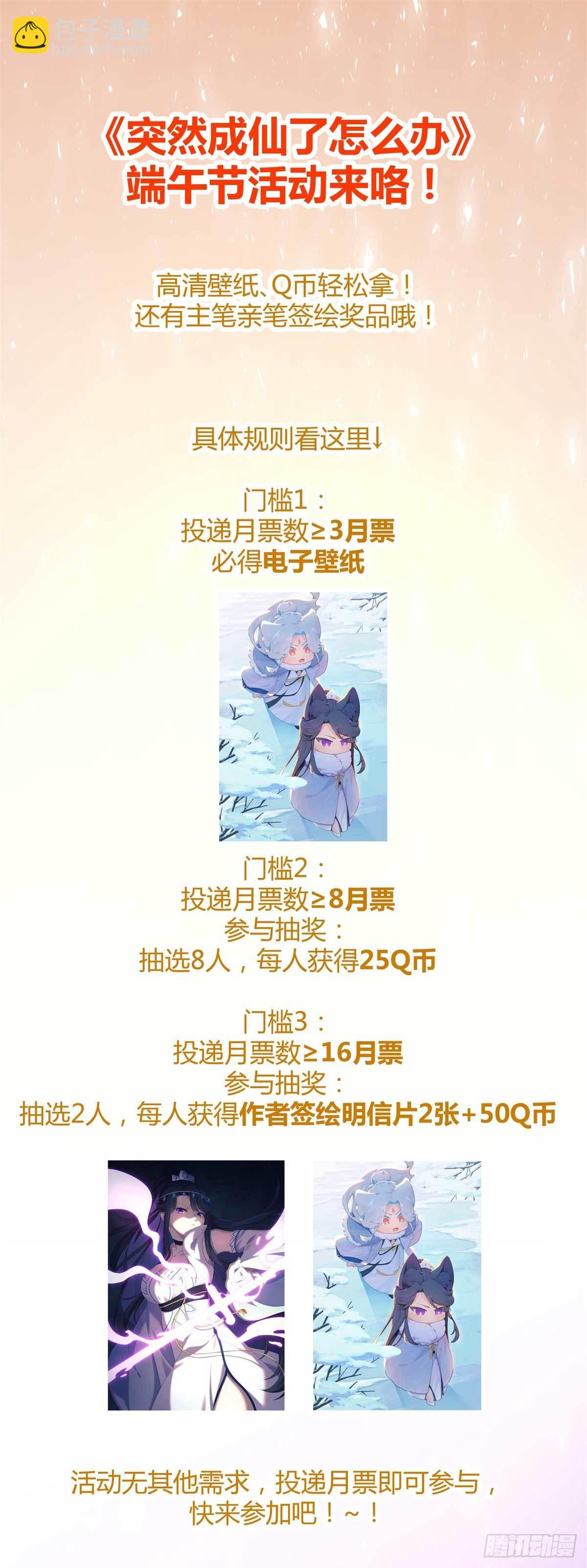 035 玉肌&ldquo;丹&rdquo;？-第37话