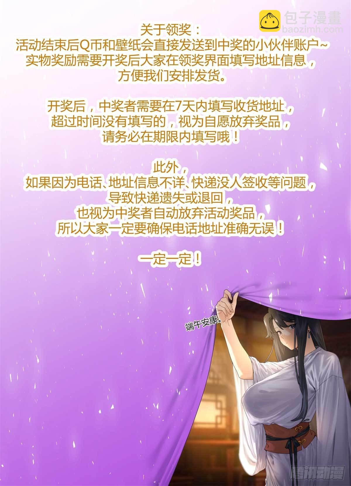 035 玉肌&ldquo;丹&rdquo;？-第37话