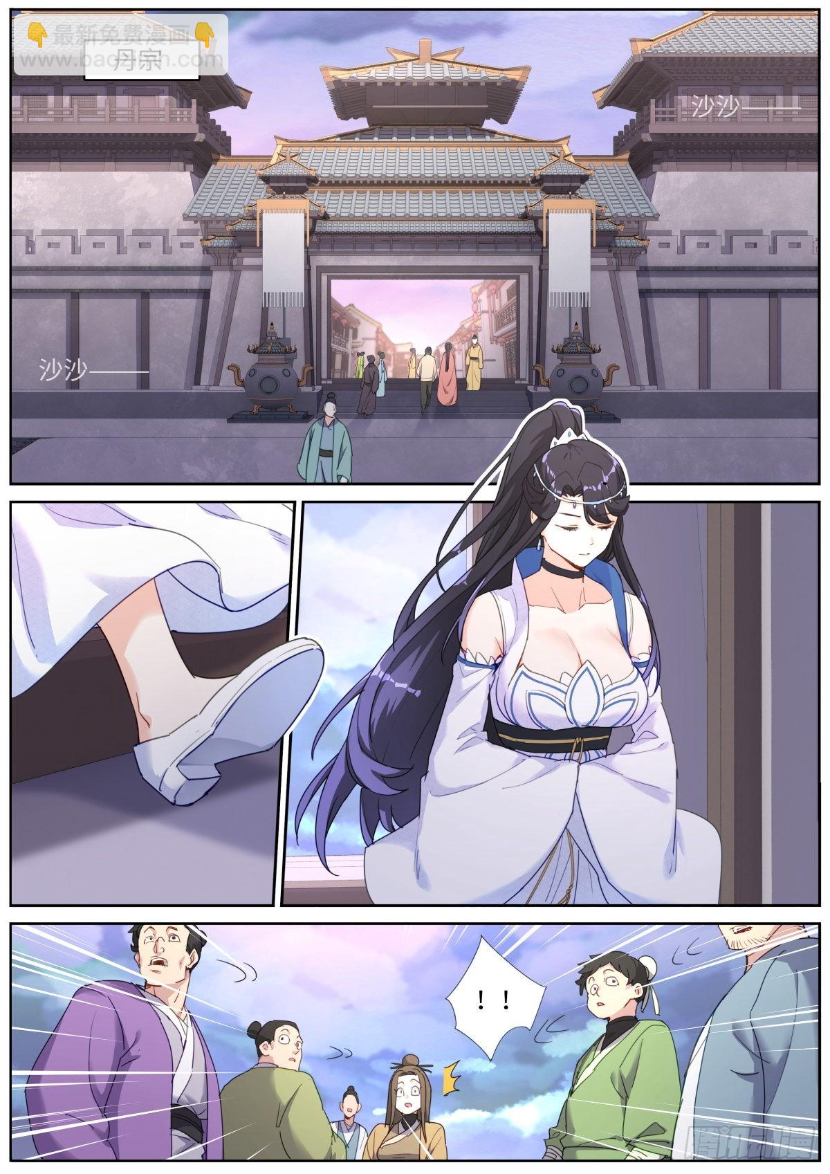 035 玉肌&ldquo;丹&rdquo;？-第37话