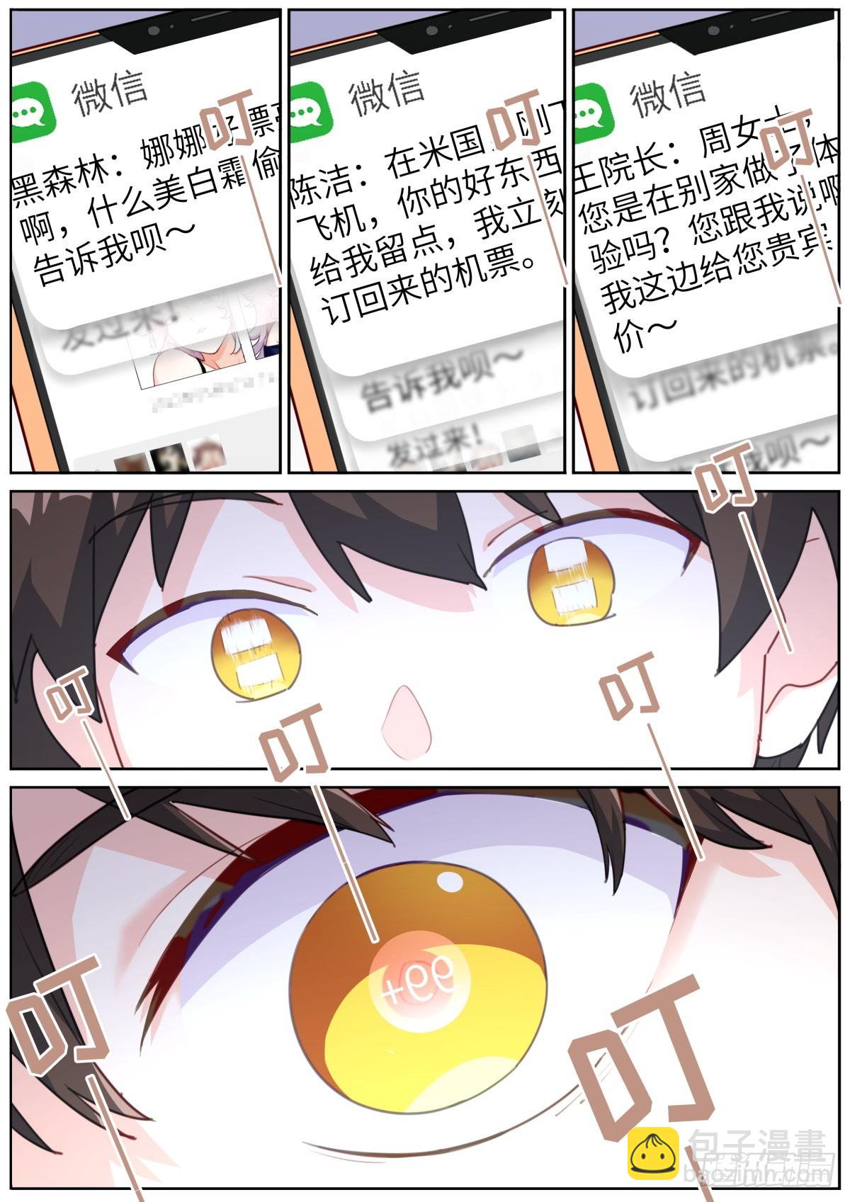 037 销路不愁-第39话