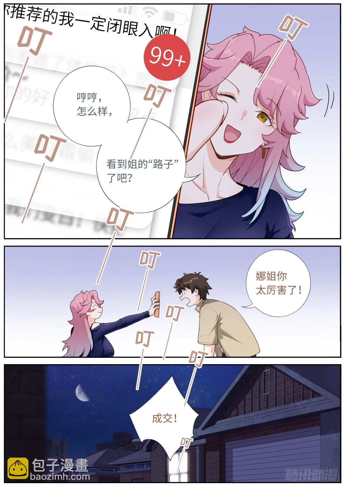 037 销路不愁-第39话