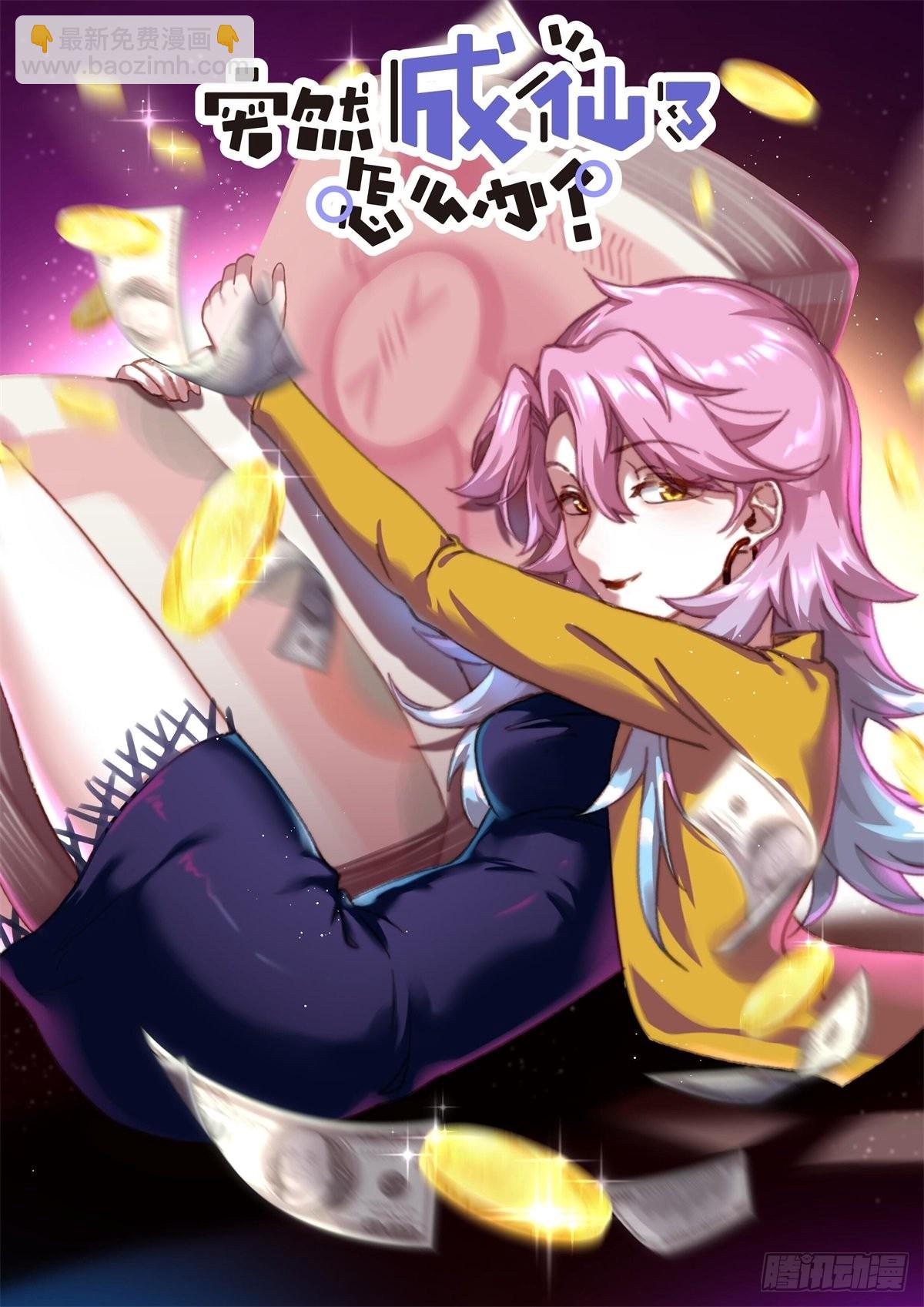 037 销路不愁-第39话