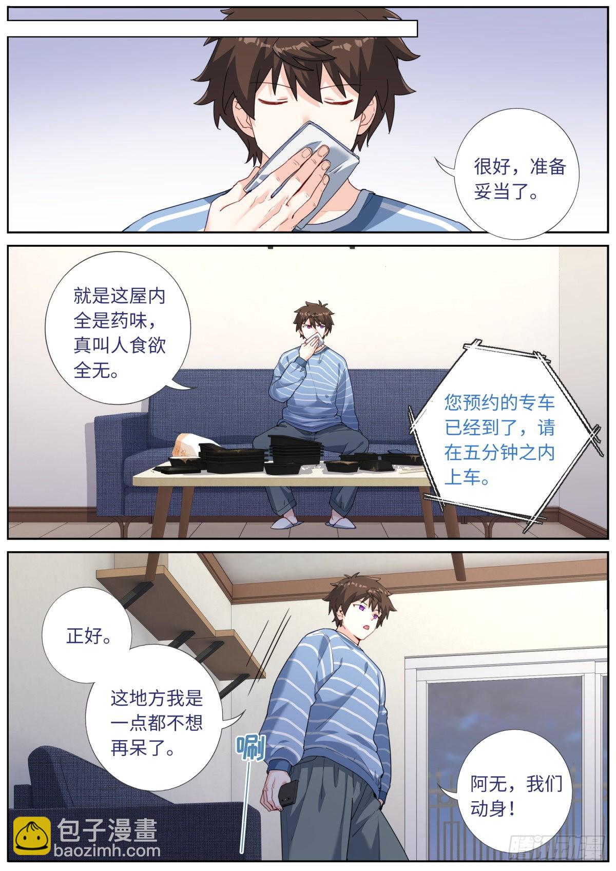 039 夜间出行-第41话