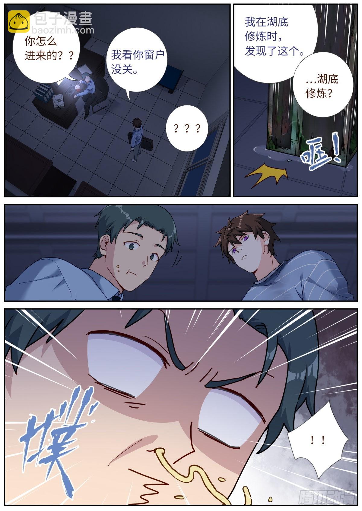 041 水中秘密-第43话