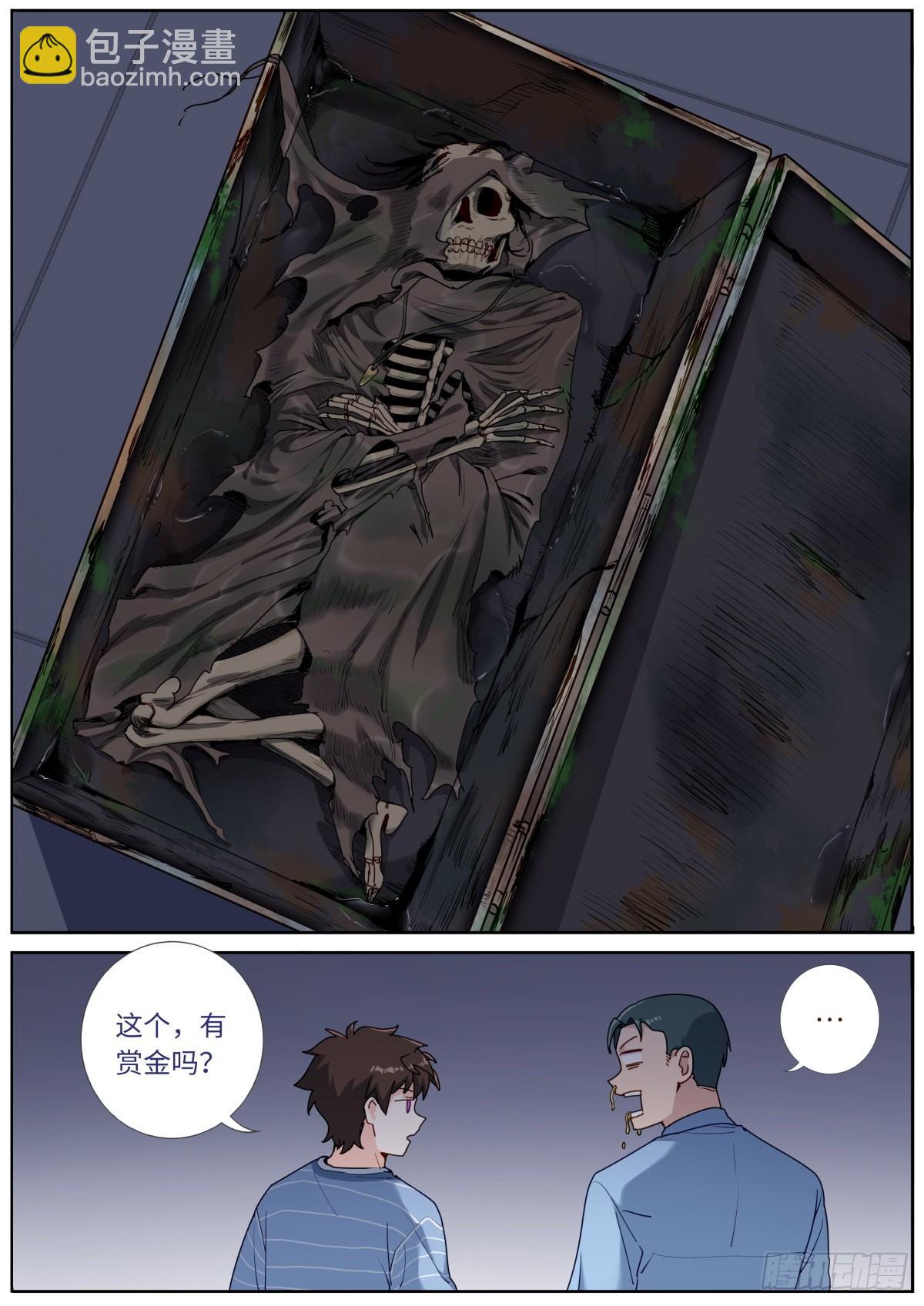 041 水中秘密-第43话