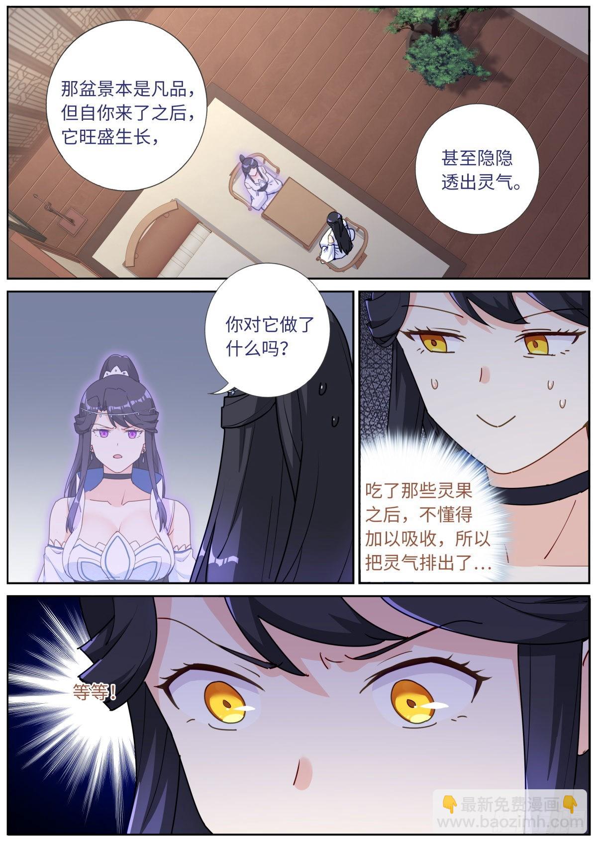 041 水中秘密-第43话