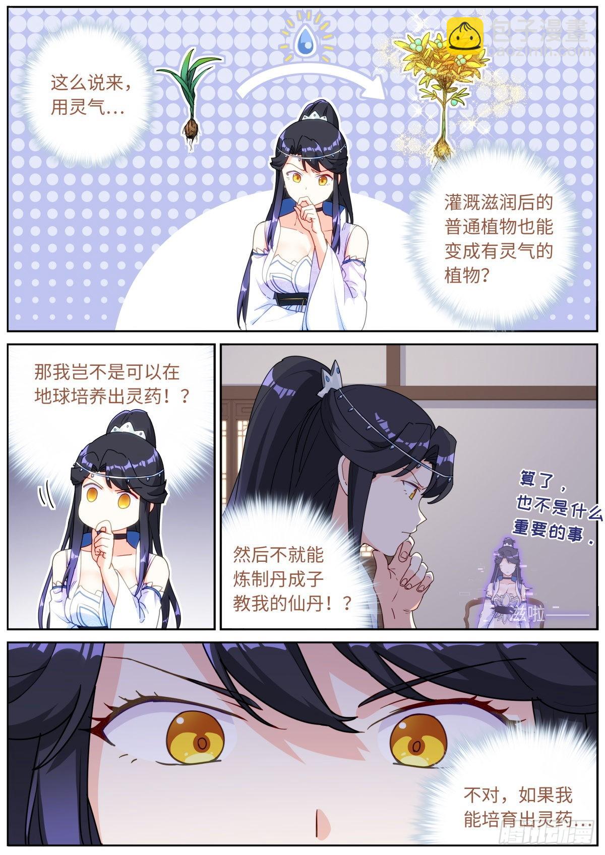 041 水中秘密-第43话