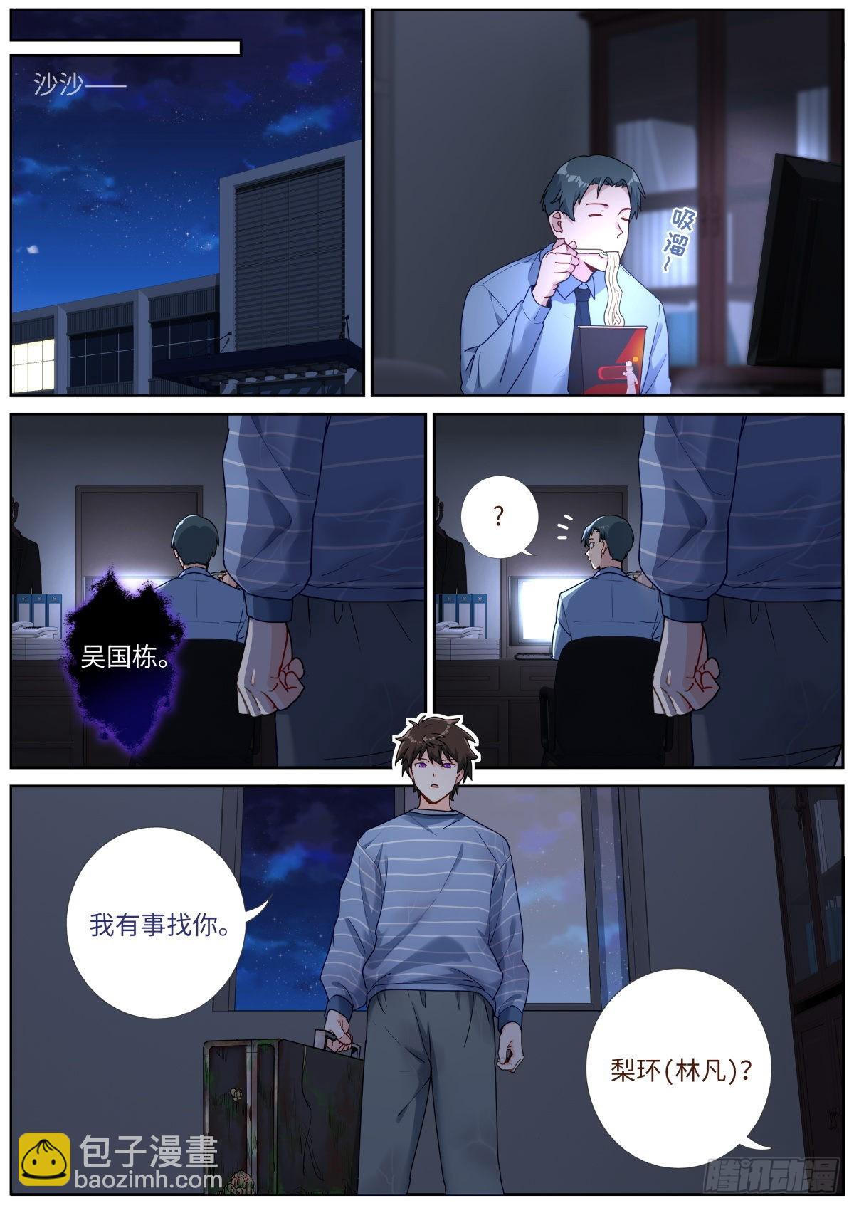 041 水中秘密-第43话