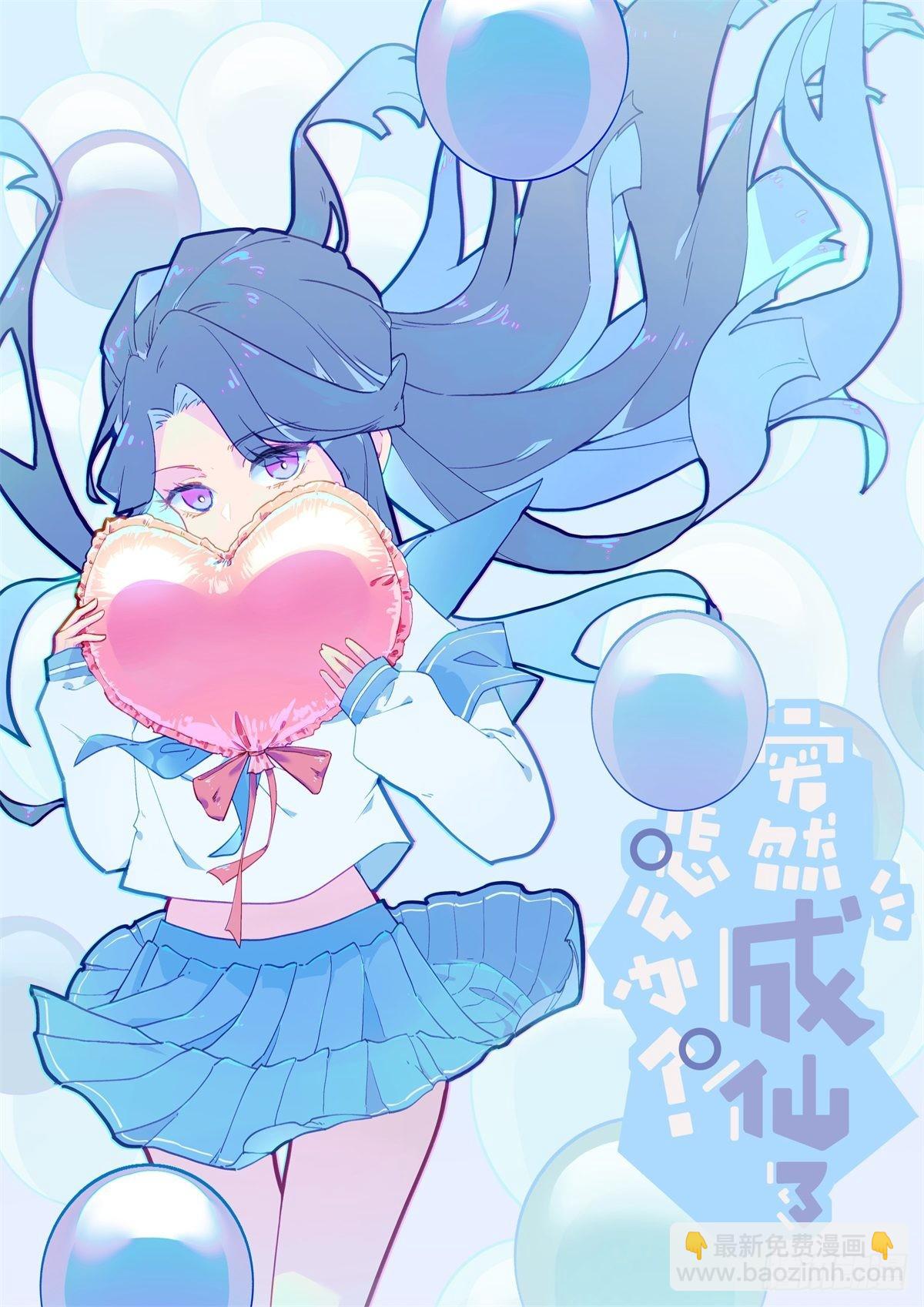 043 神仙水？-第45话