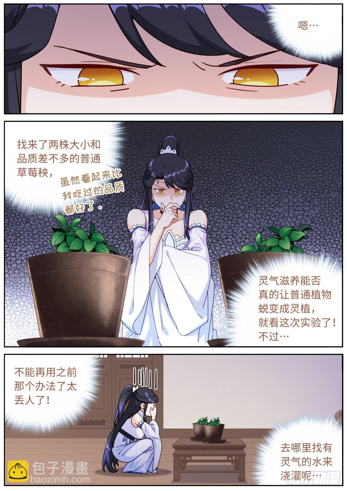 043 神仙水？-第45话