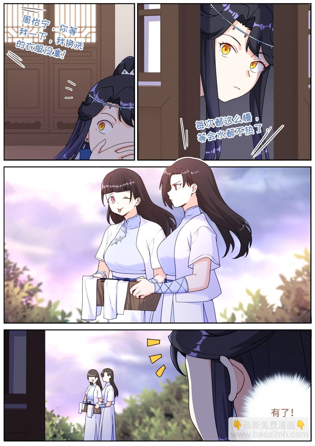 043 神仙水？-第45话