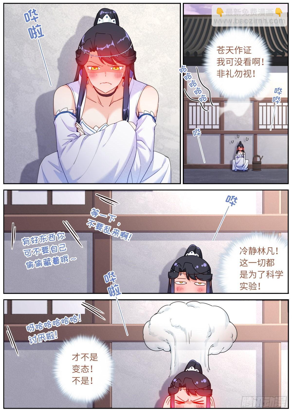 043 神仙水？-第45话