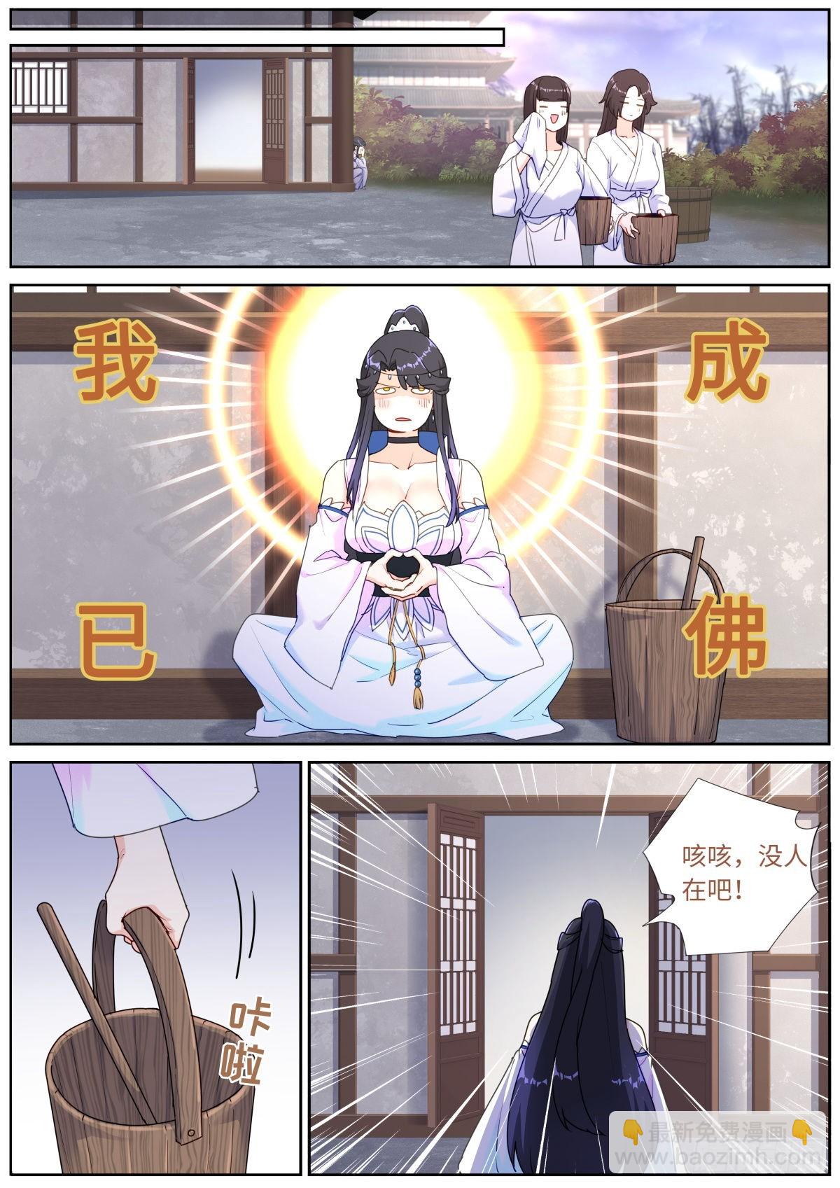 043 神仙水？-第45话