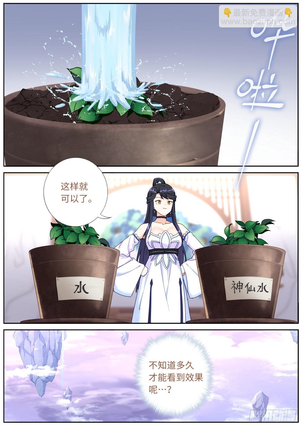 043 神仙水？-第45话