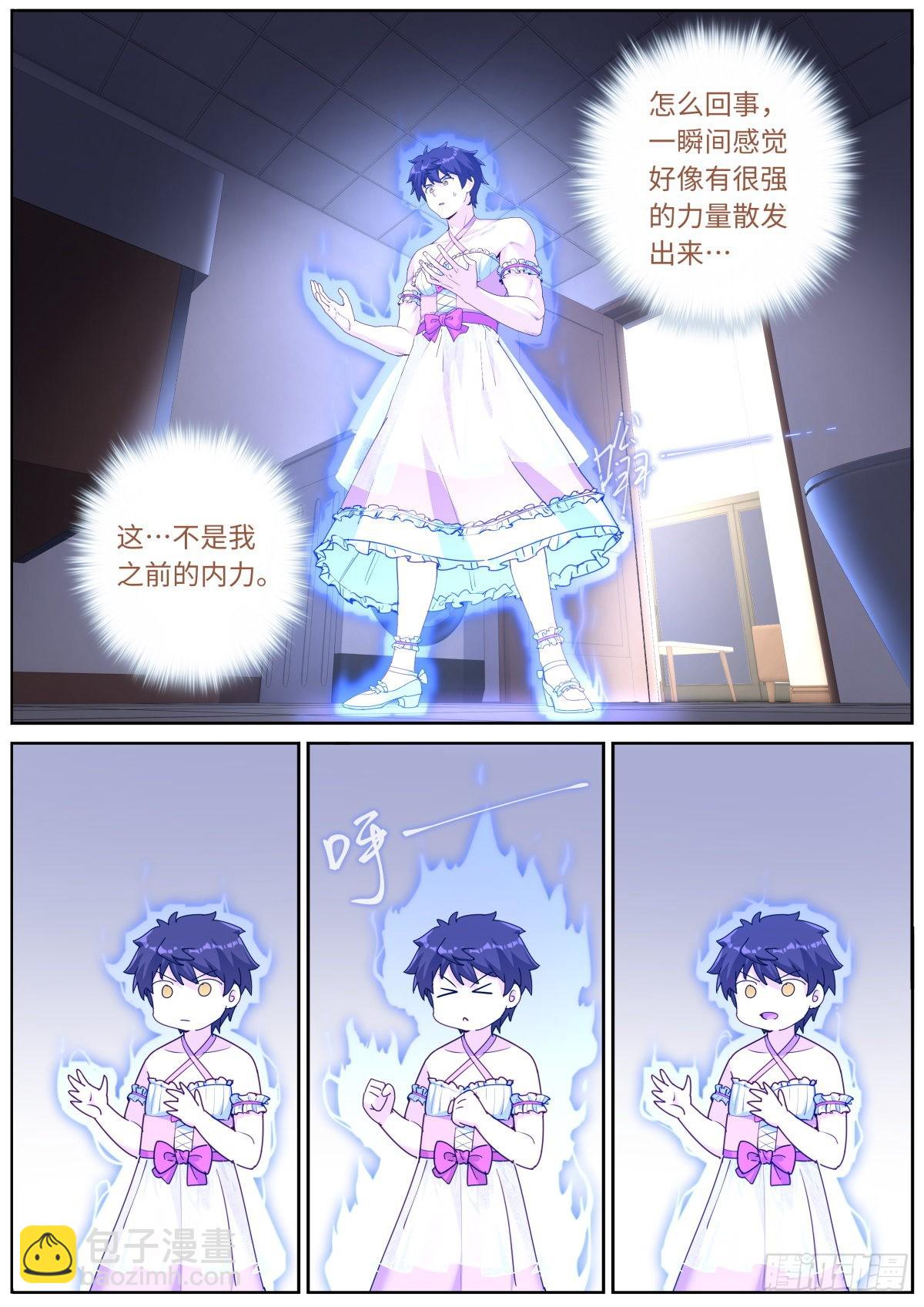 突然成仙了怎麼辦 - 045 自產肥料 - 1