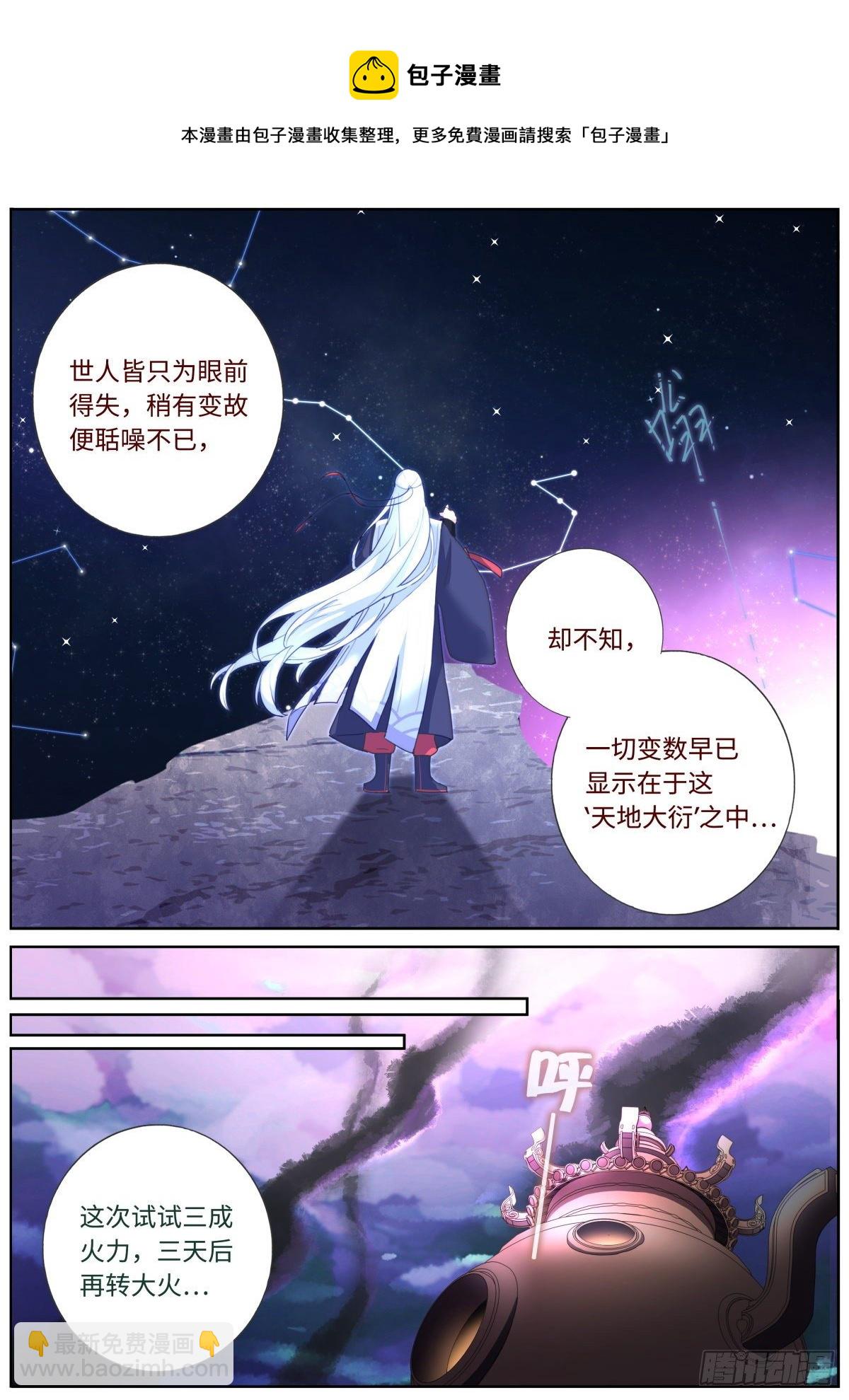 004 就很生气-第5话