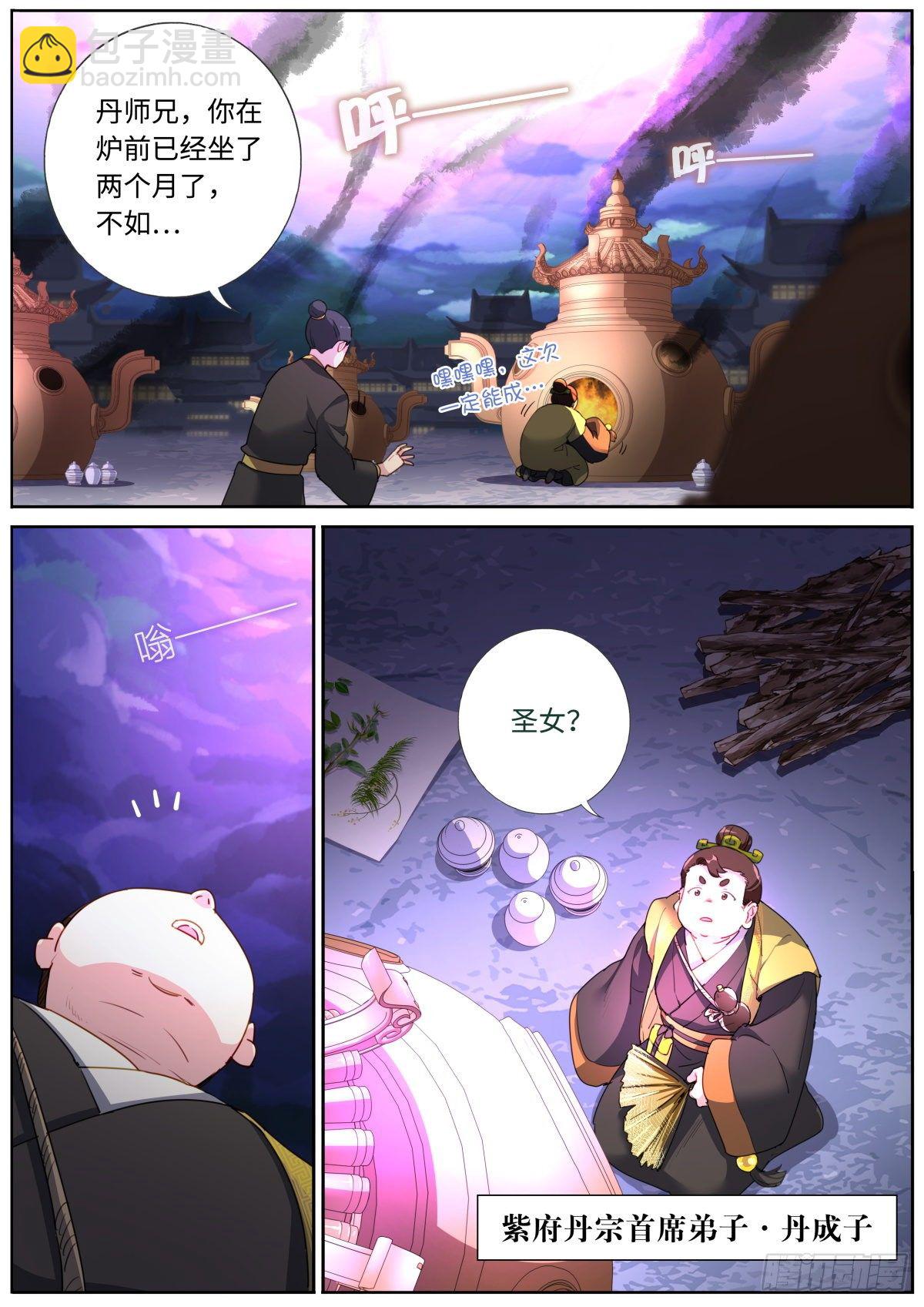 004 就很生气-第5话