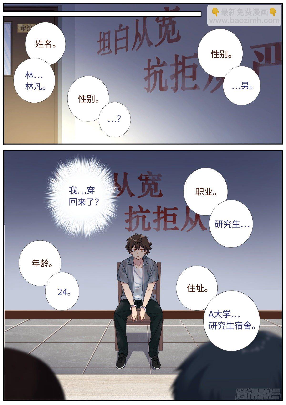 004 就很生气-第5话