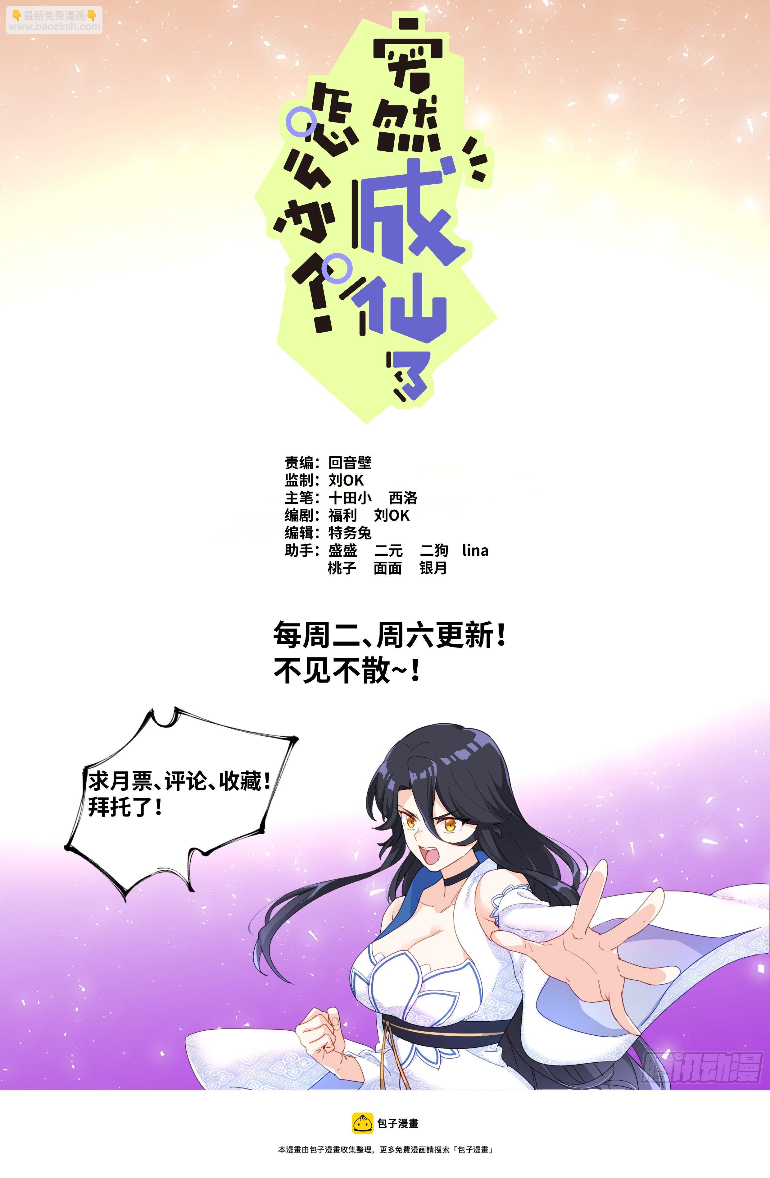 004 就很生气-第5话