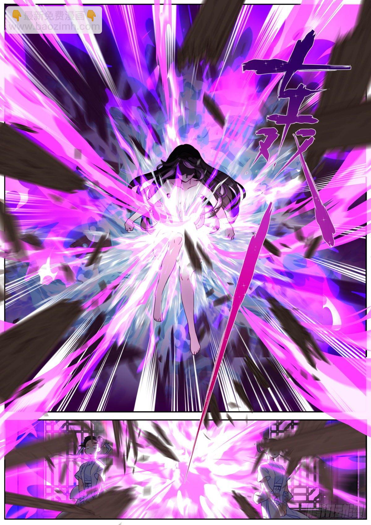 004 就很生气-第5话