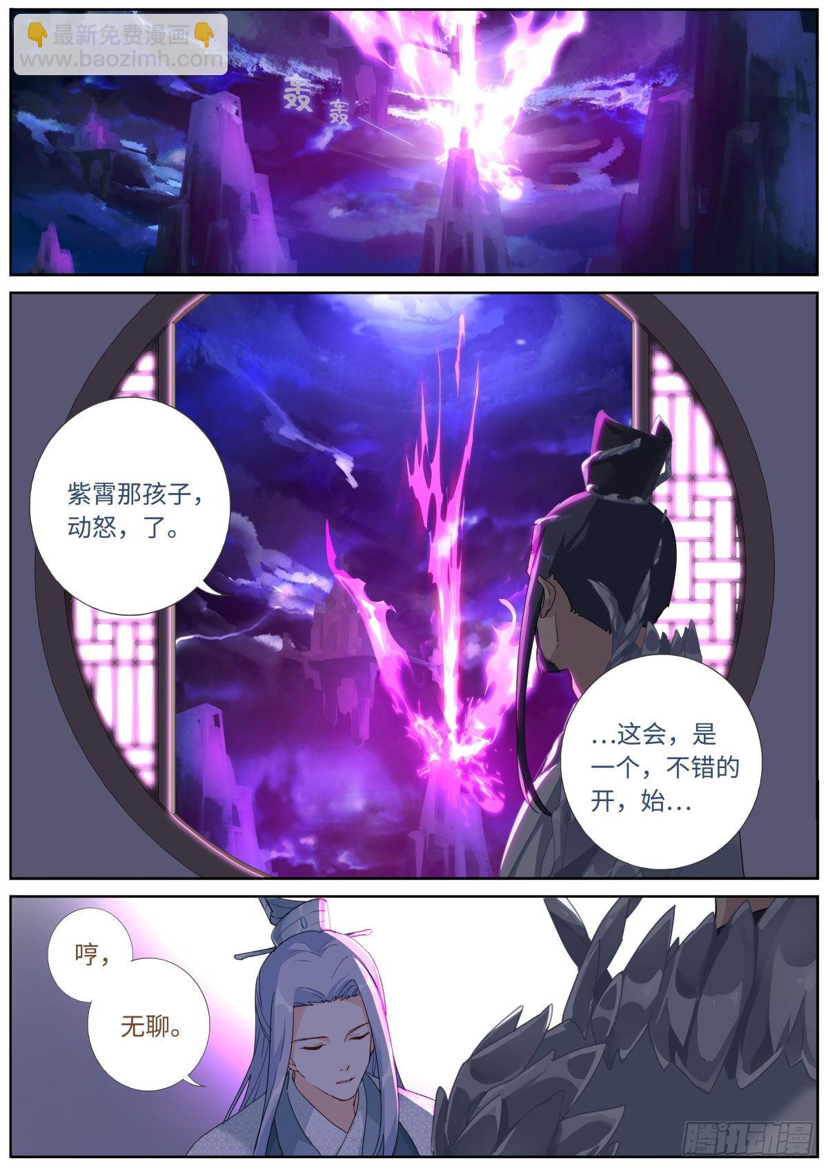 004 就很生气-第5话