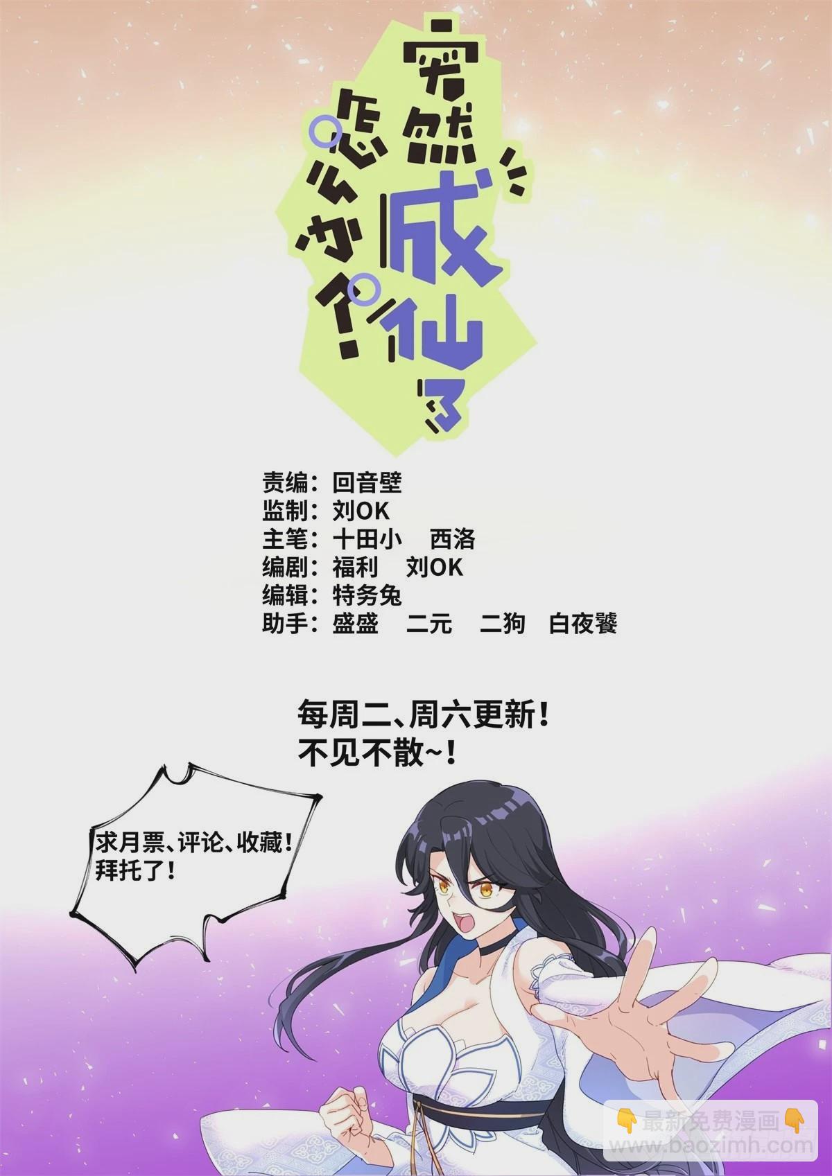 049 给我看看-第51话