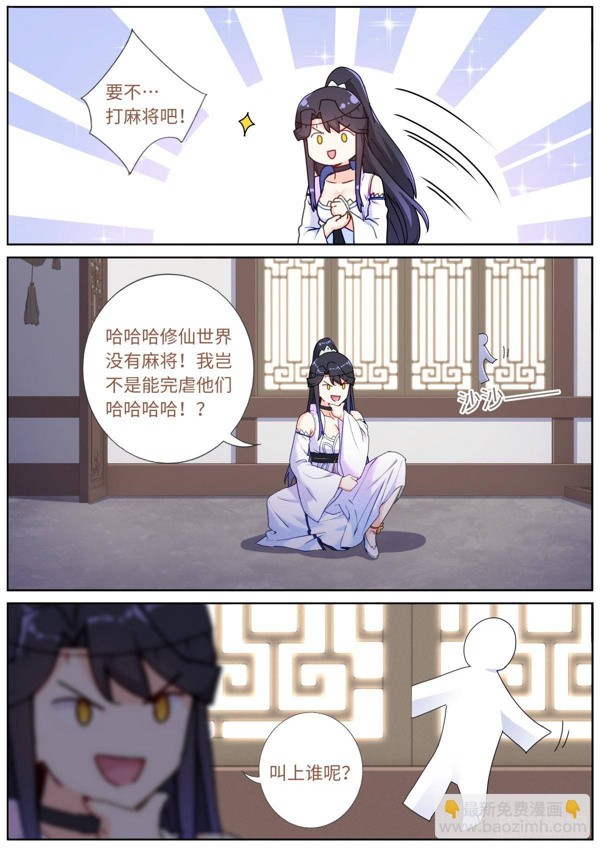 049 给我看看-第51话