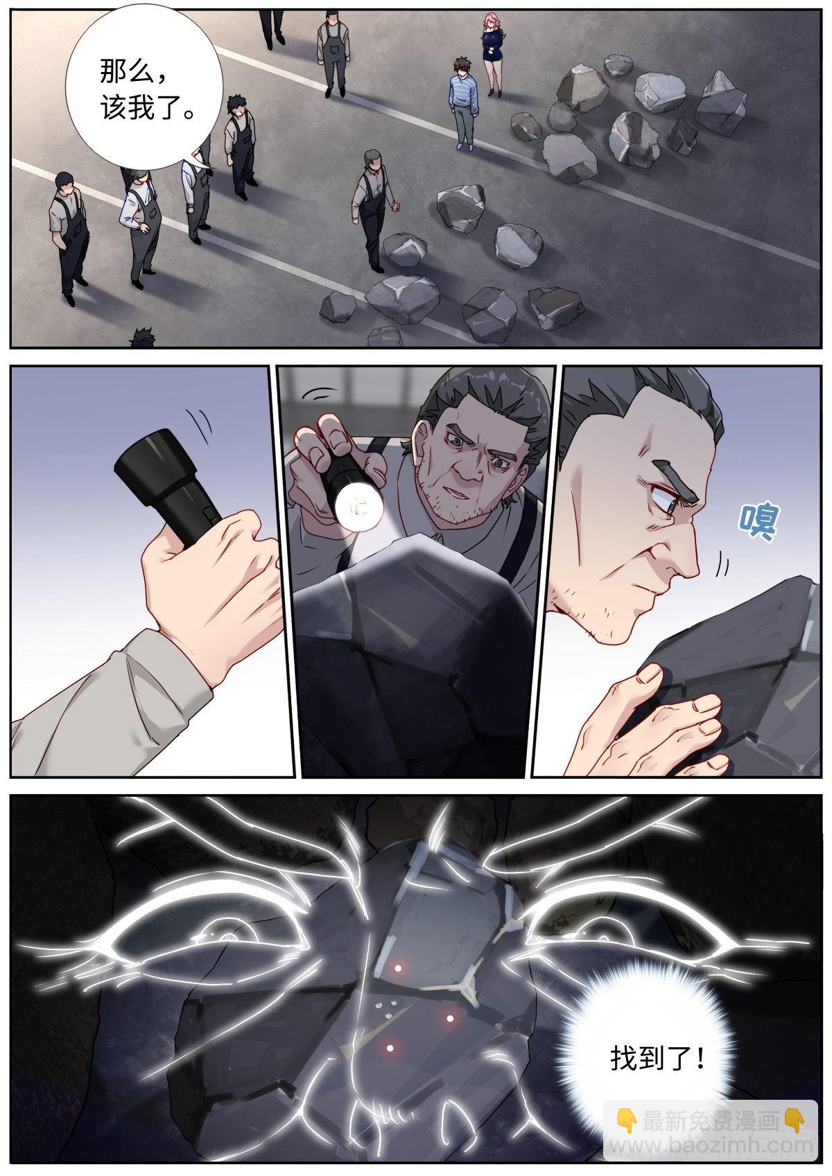 051 早有准备-第53话