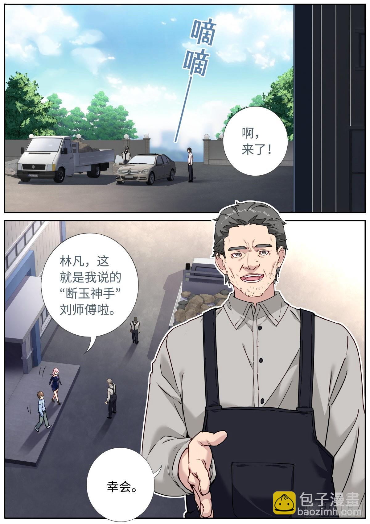 051 早有准备-第53话