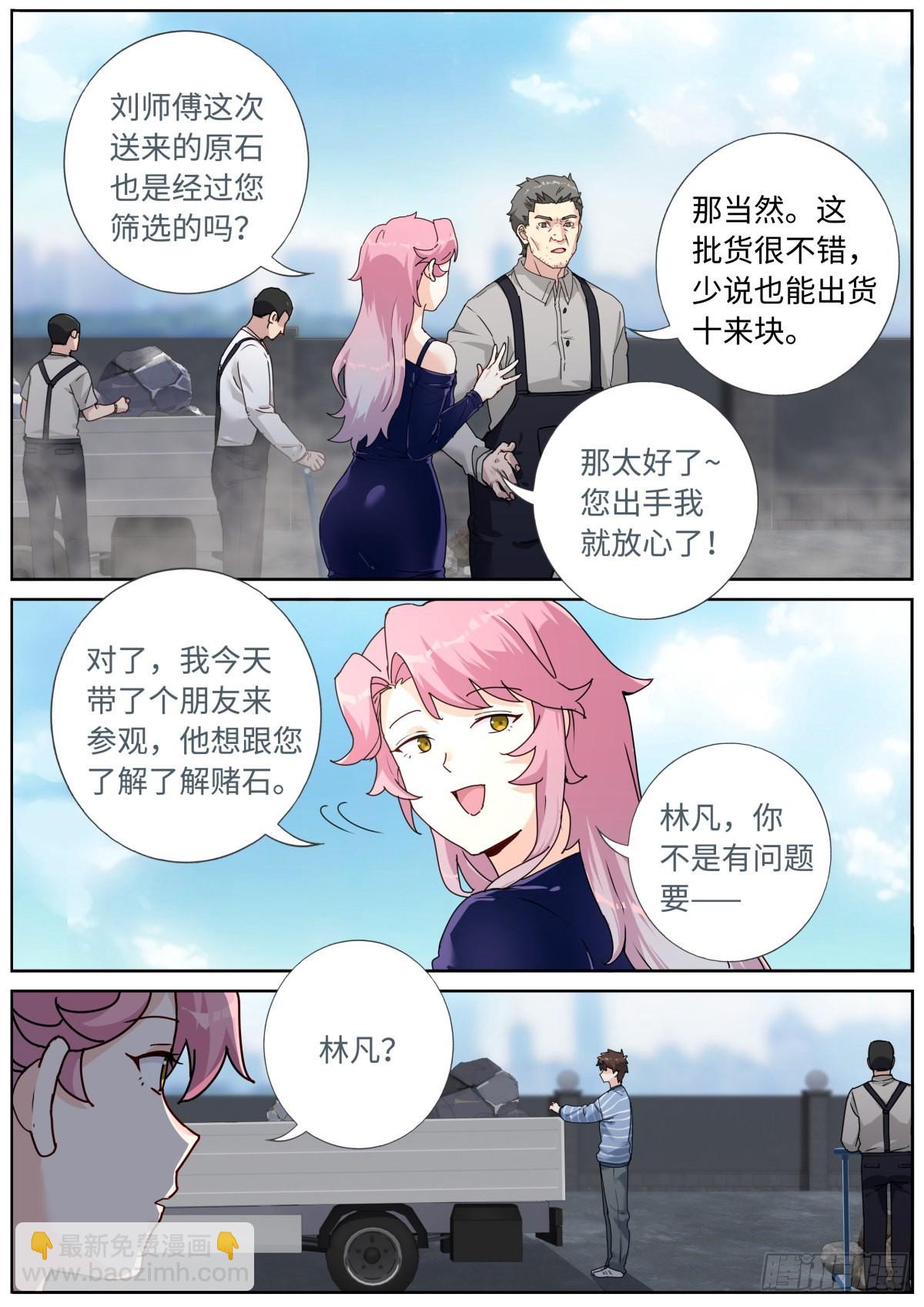 051 早有准备-第53话