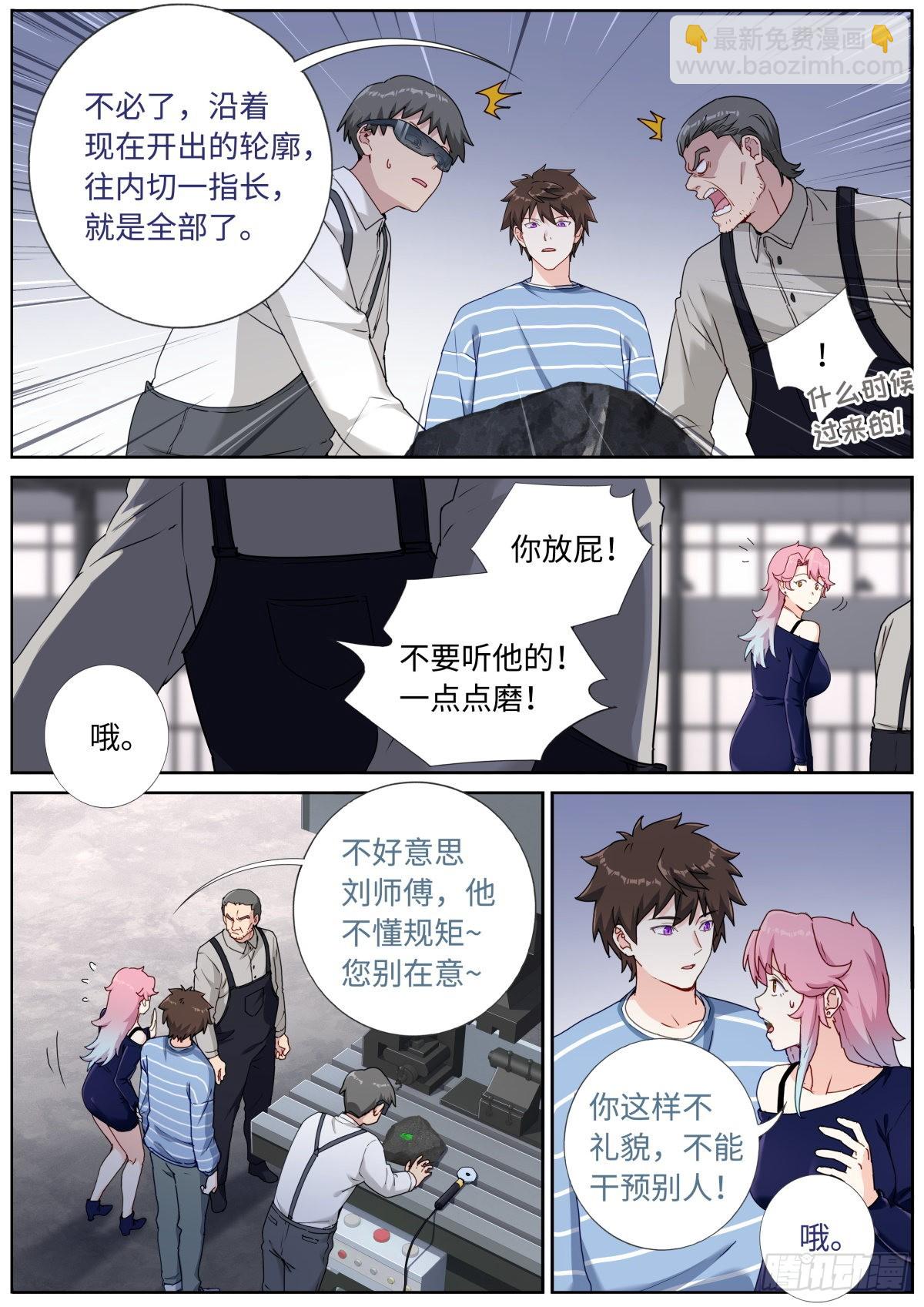 053 做人留一线-第55话