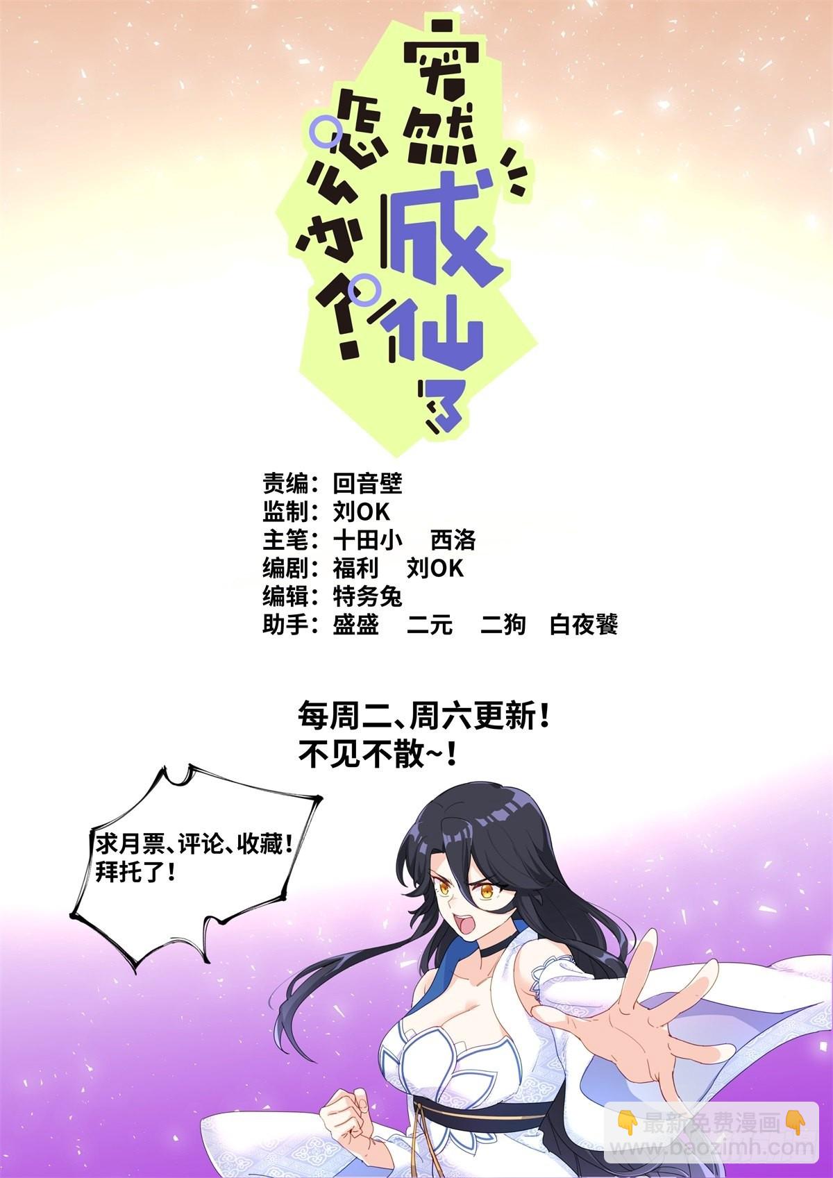 055 统一目标-第57话