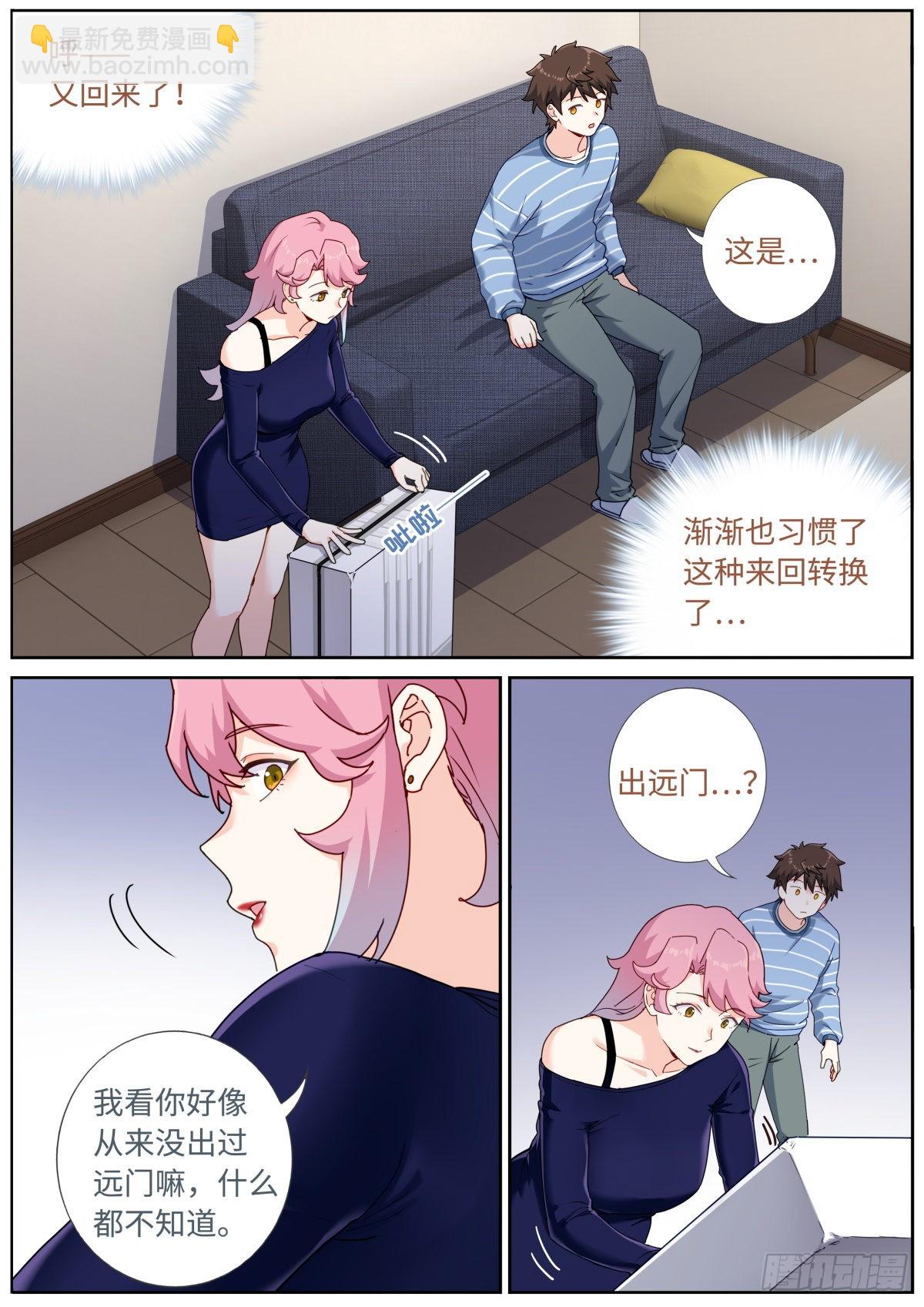 055 统一目标-第57话