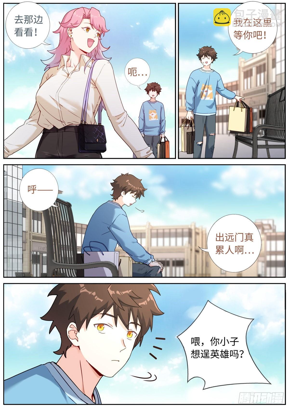 057 英雄救美-第59话